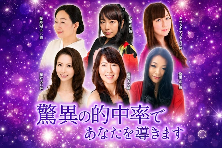 エキサイト電話占い