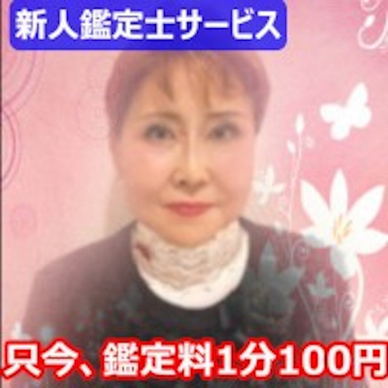 電話占いスペーシア リリ