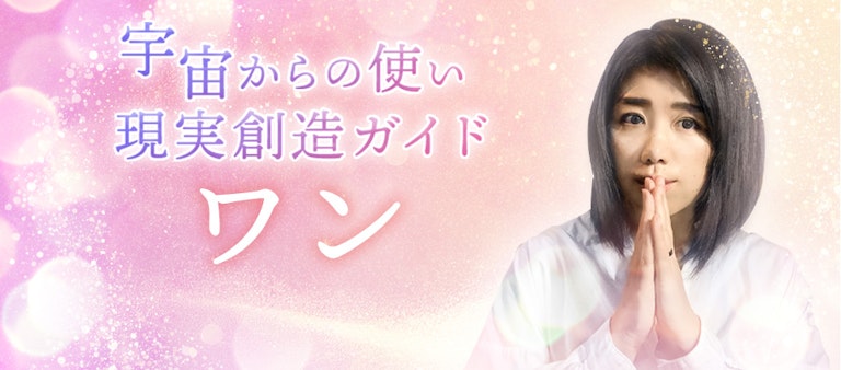 電話占いインスピ ワン