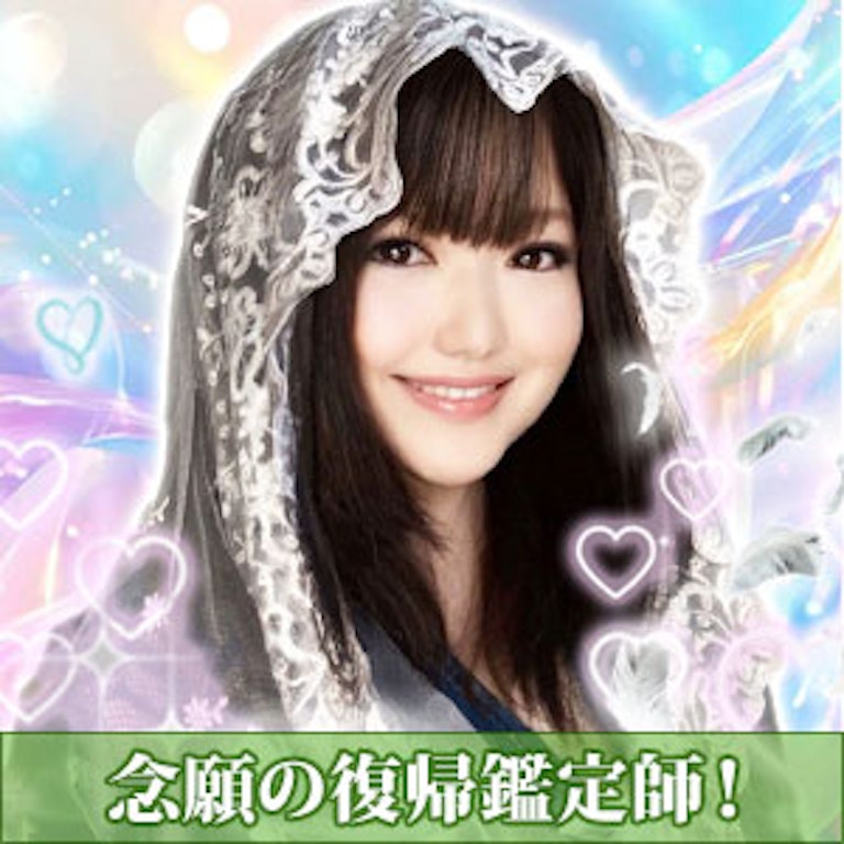 電話占いピュアリ 花愛叶