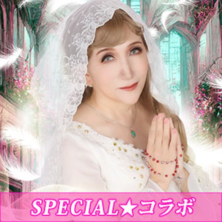 電話占いピュアリ アリア・フィオリーナ