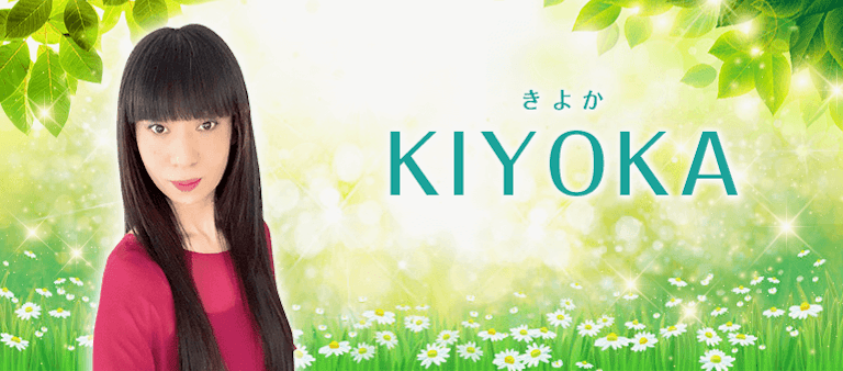 電話占い絆 KIYOKA