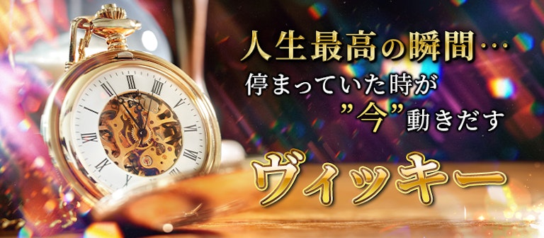 電話占いインスピ ヴィッキー