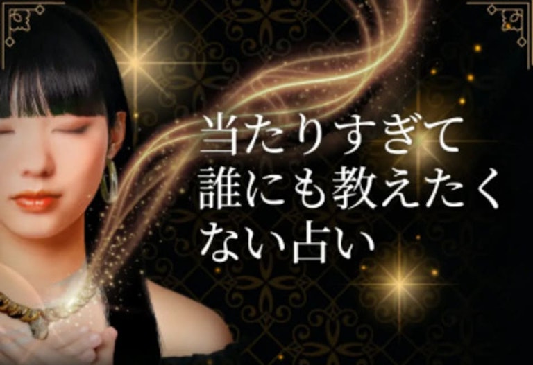 電話占いマジョルカ