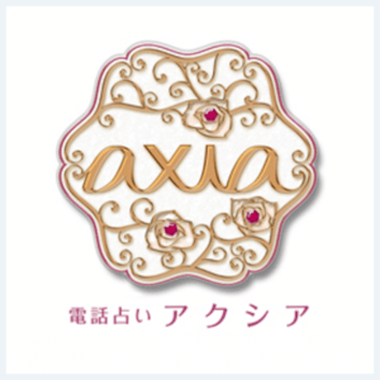電話占いアクシア ロゴ