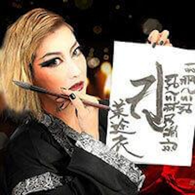 電話占いエトワール 茉途衣