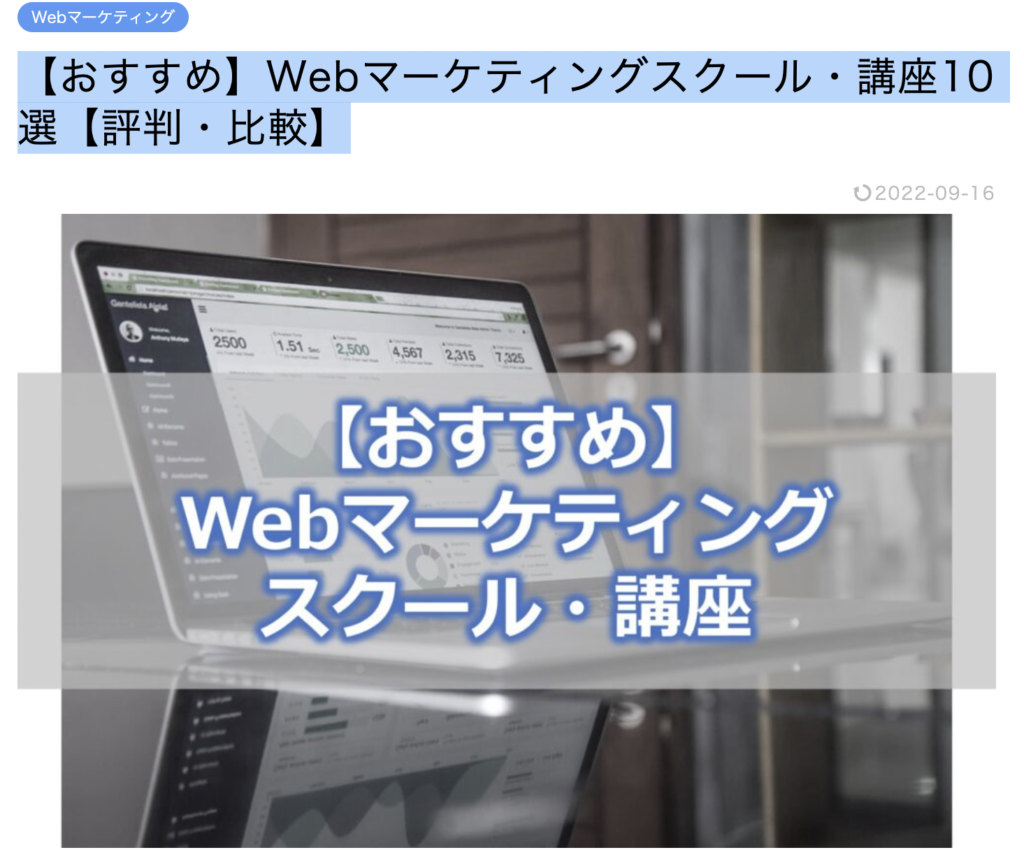 「セーシンBLOG」にてBe Marketerが紹介されました！