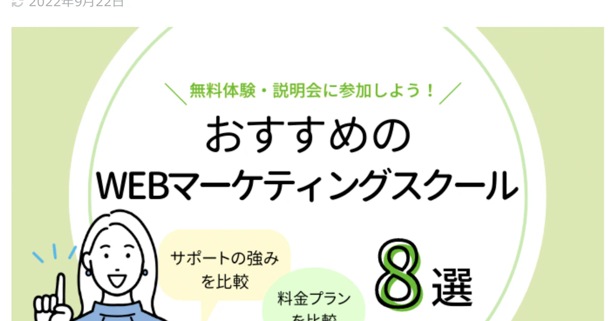「HRtable」にてBe Marketerが紹介されました!