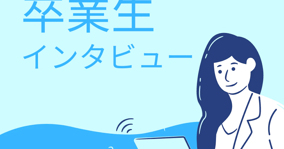 【受講生インタビューShigetaさん】エンジニアとして、将来は自分の事業を立ち上げたい