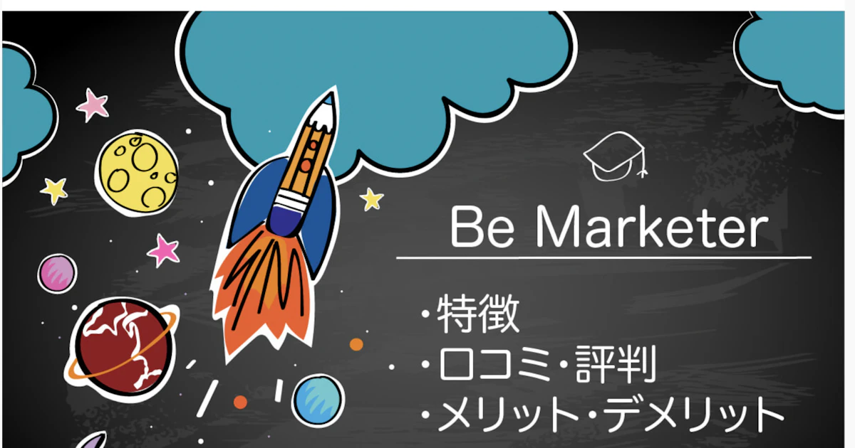 「副業フリー」ブログにてBe Marketerが紹介されました!