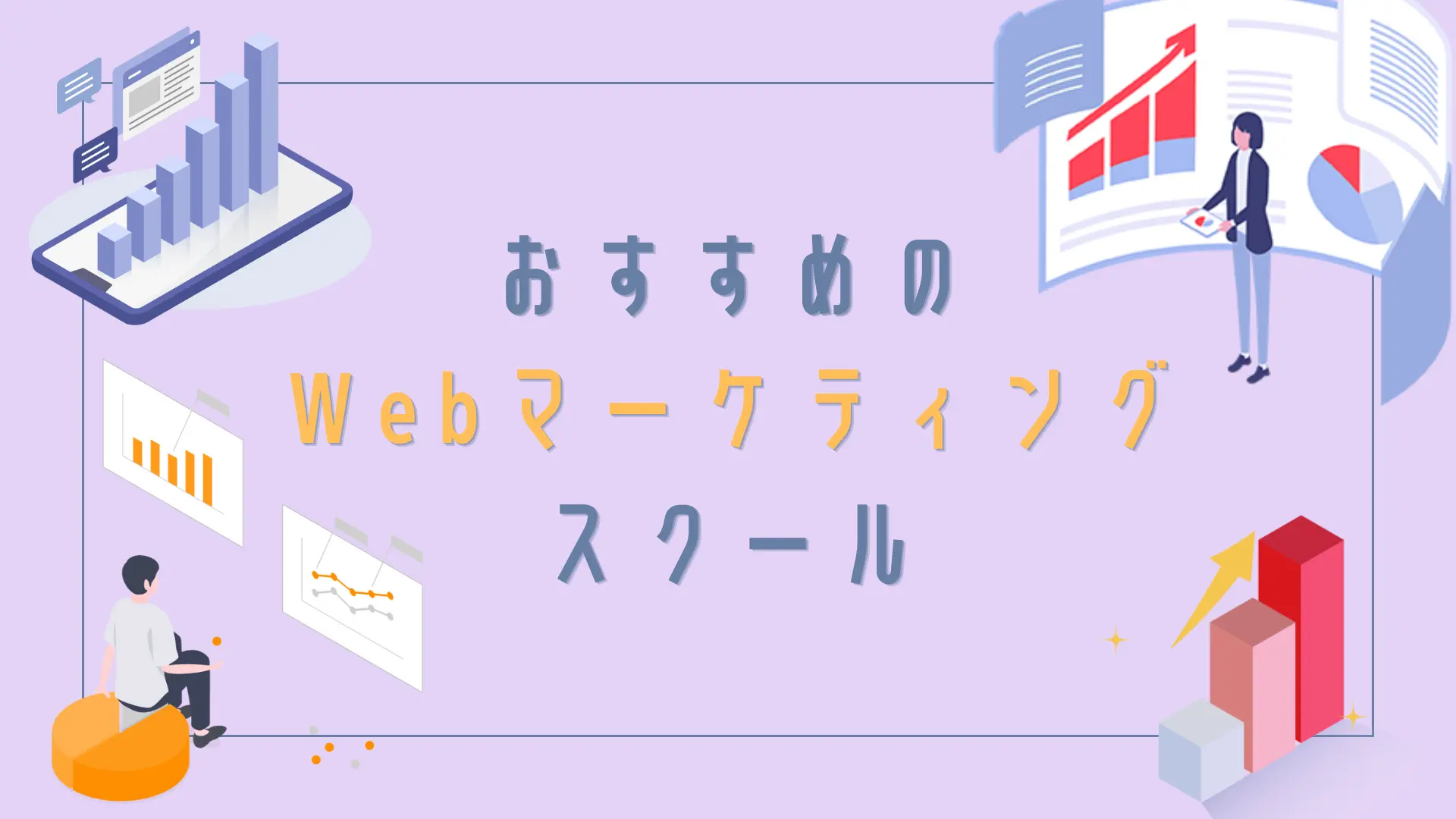 「Digitalbox Magazine」にてBe Marketerが紹介されました！