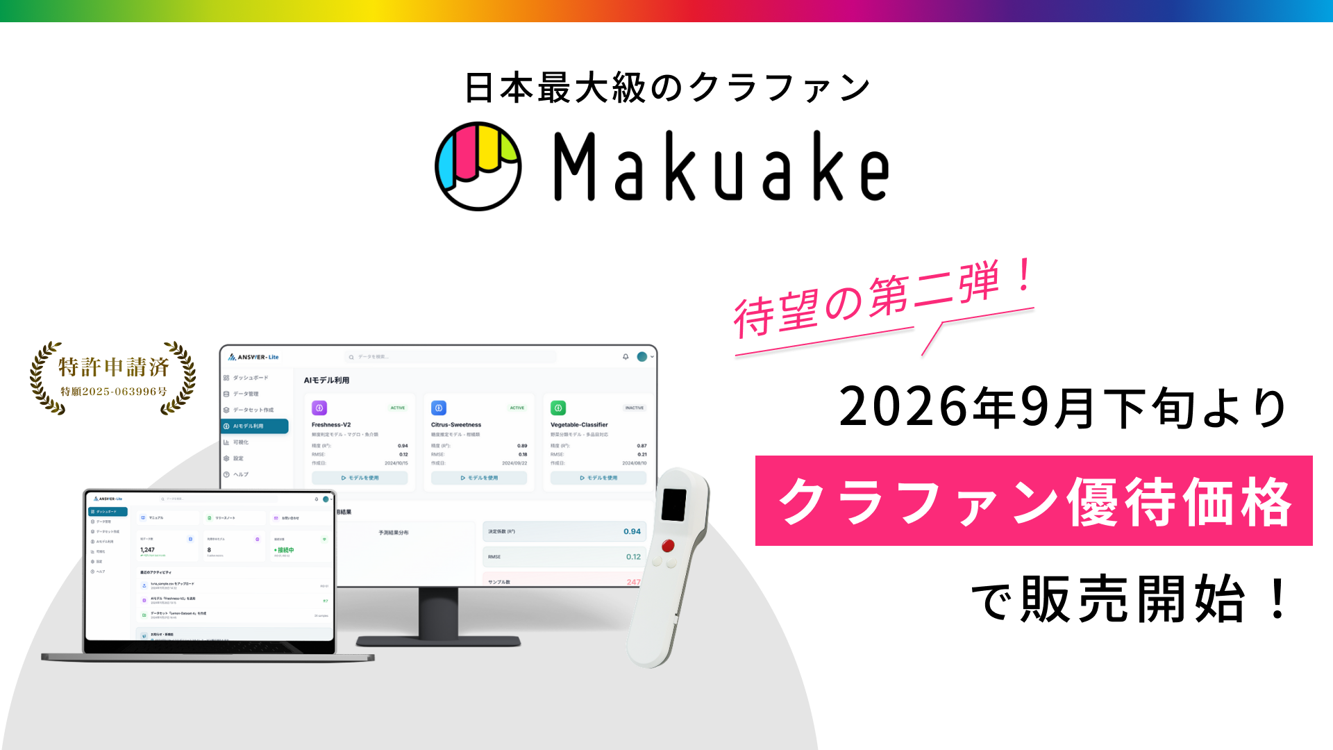 【9月8日・29日|無料オンライン説明会開催】「irodori」クラウドファンディング第二弾が決定!