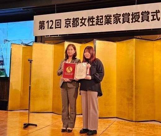 第12回京都女性起業家賞 特別賞 トーマツ賞受賞の画像2