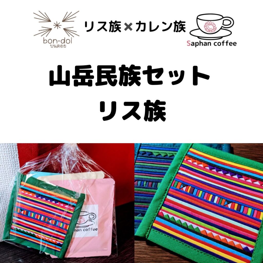 山岳民族セットの画像2