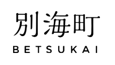 別海町