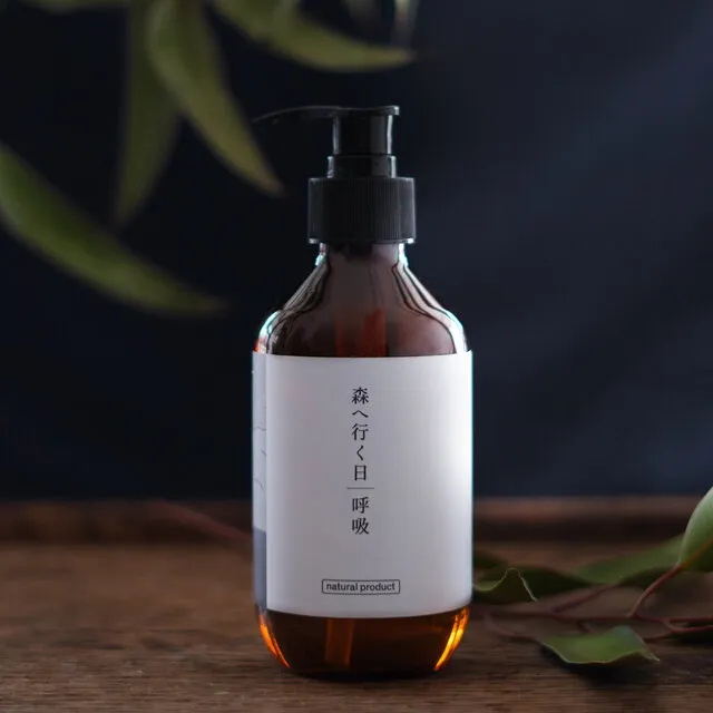 リキッドソープ 森へ行く日 呼吸