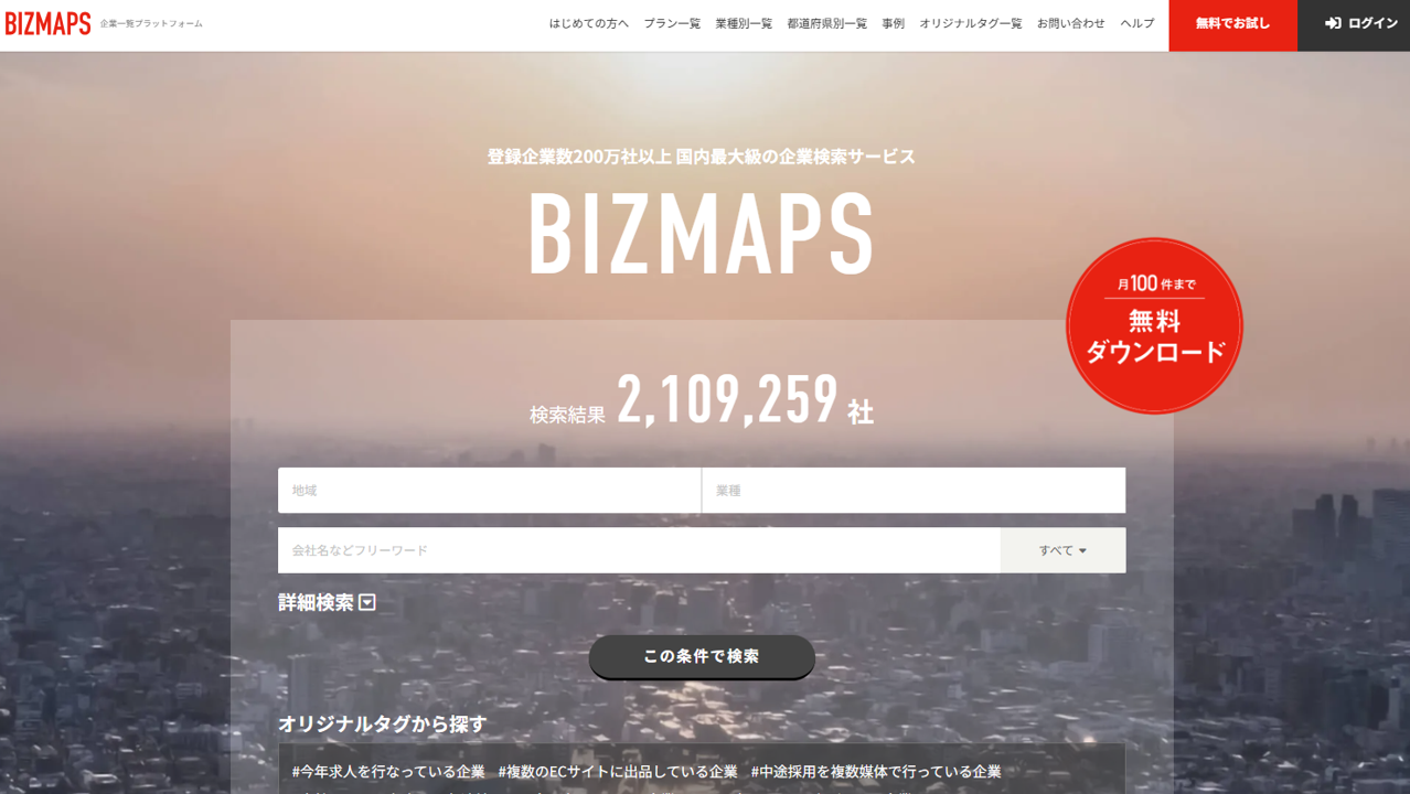 BIZMAPS