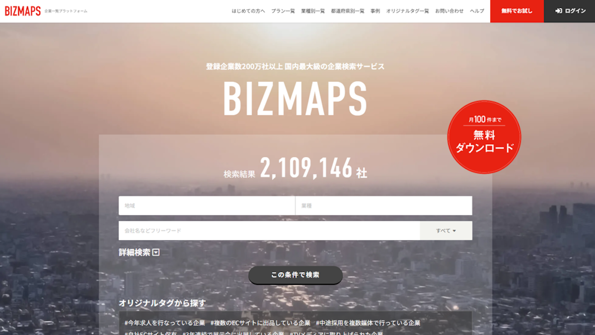 BIZMAPS