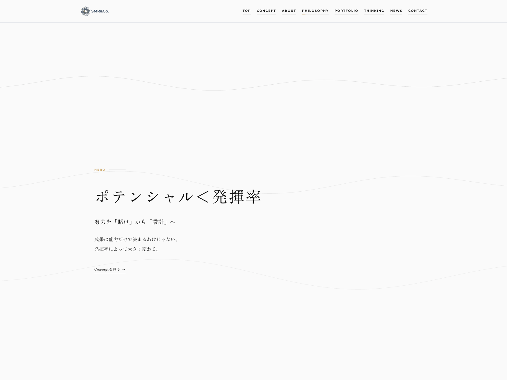 SMR&Co. ホームページ