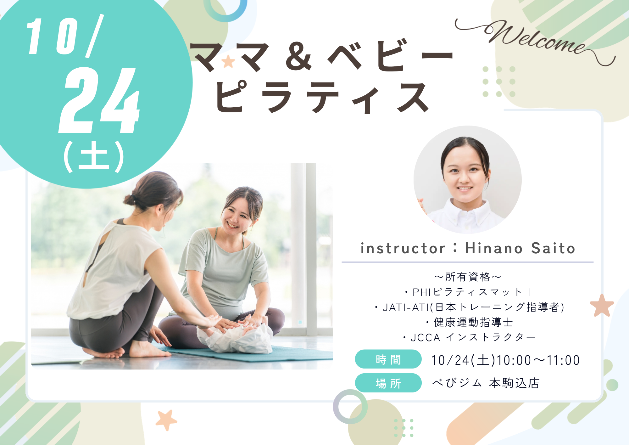 親子ピラティスイベントのお知らせ
