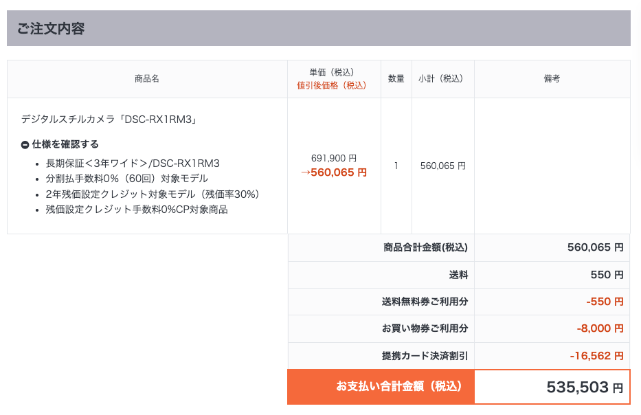 RX1RIIIの場合
