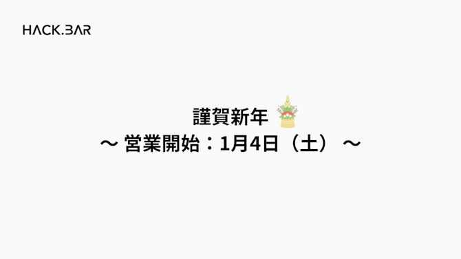 アイキャッチ画像