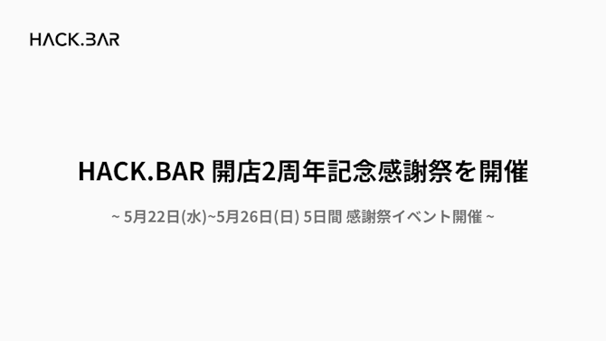 アイキャッチ画像