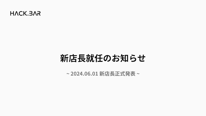 アイキャッチ画像