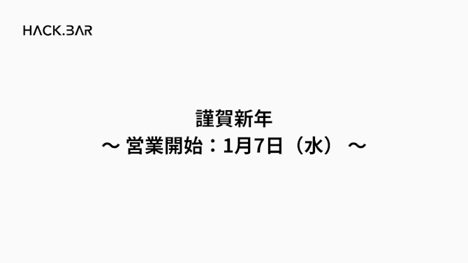 アイキャッチ画像