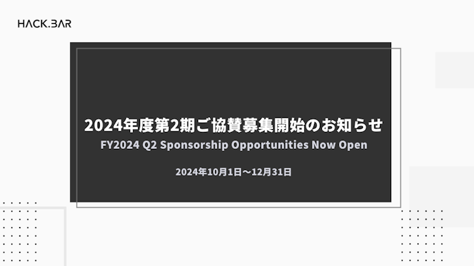 アイキャッチ画像