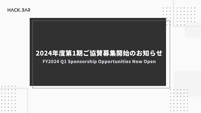 アイキャッチ画像