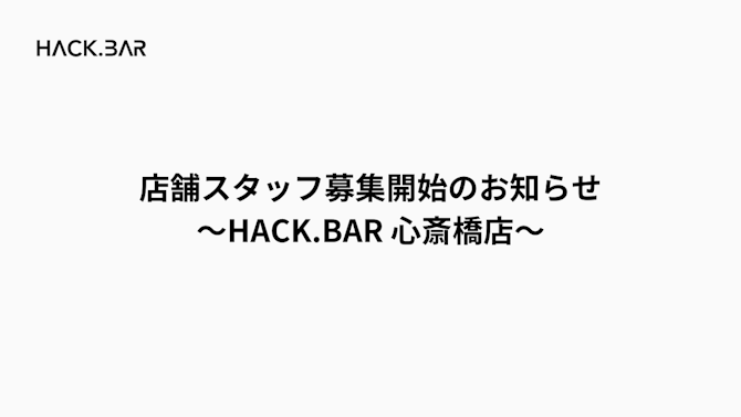 アイキャッチ画像