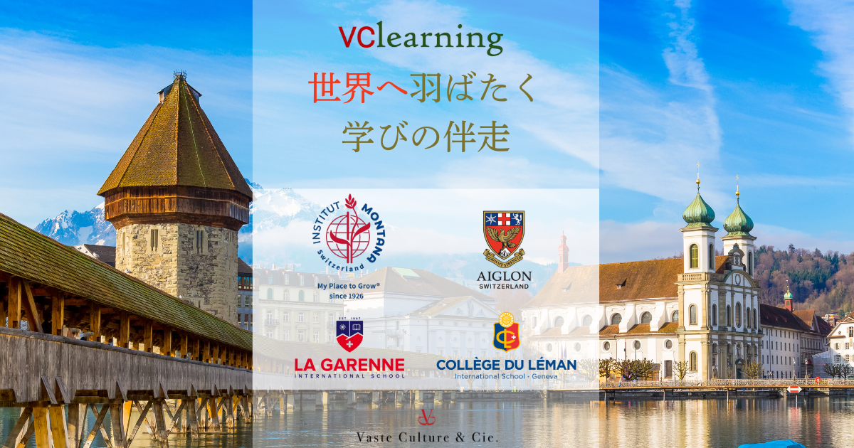 留学支援「VClearning」のサポート拡充