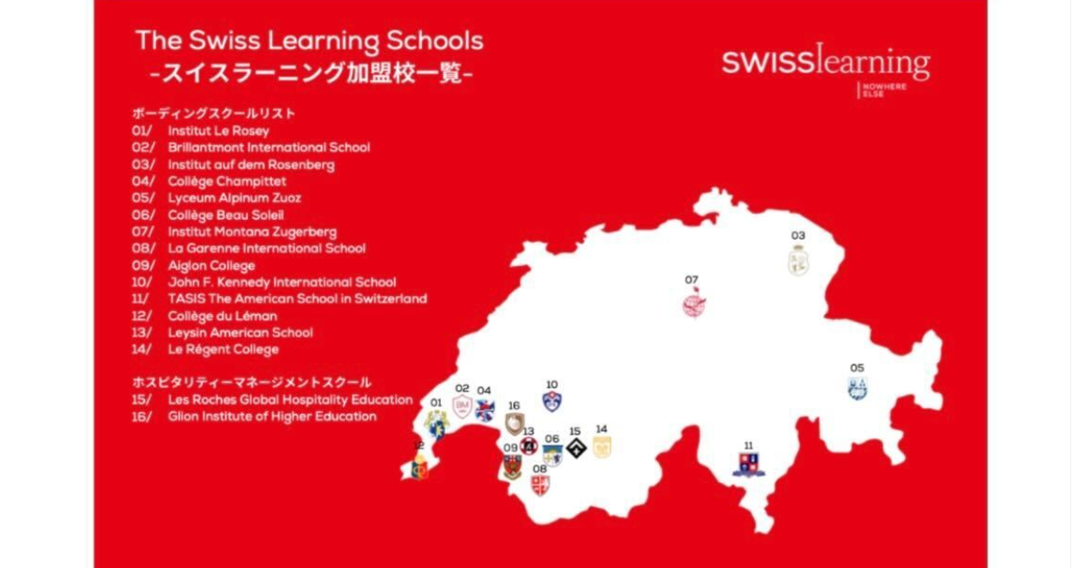 スイス留学相談会にお客様をお連れしました