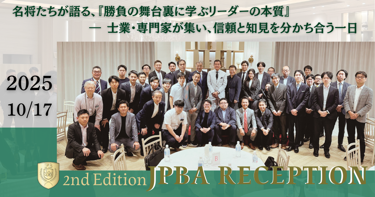 士業向け交流イベントを開催しました（東京）