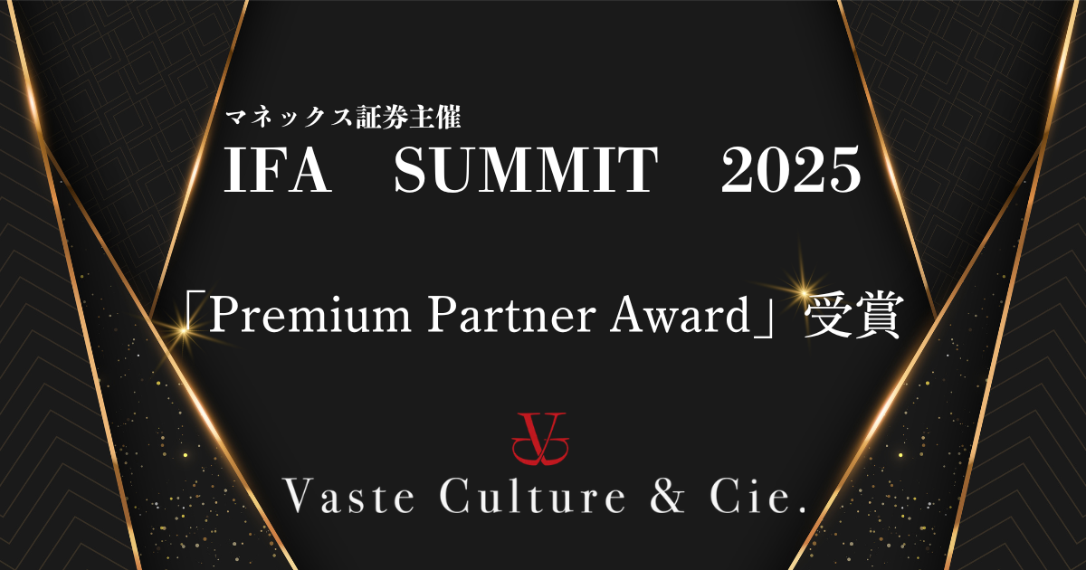 「IFAサミット2025」にて最高位賞を受賞