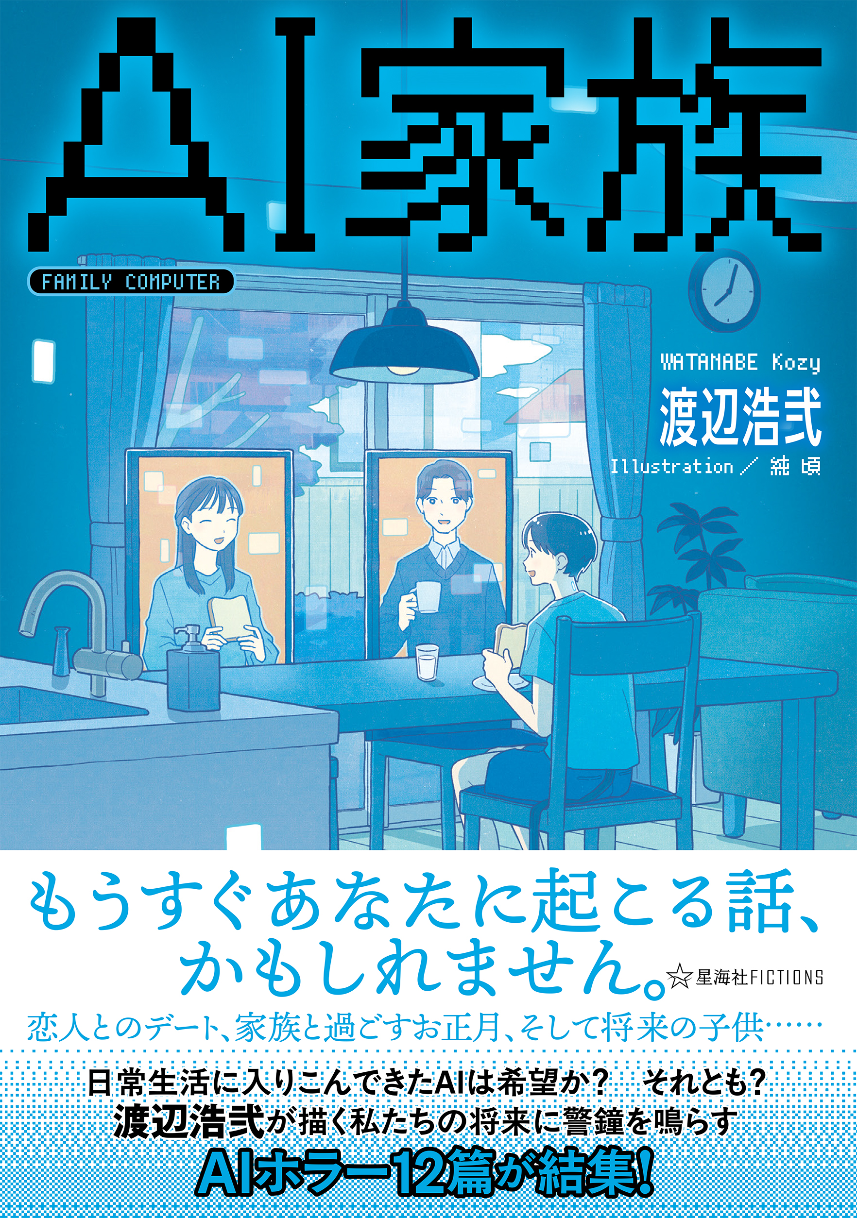 沙耶の唄 | 星海社