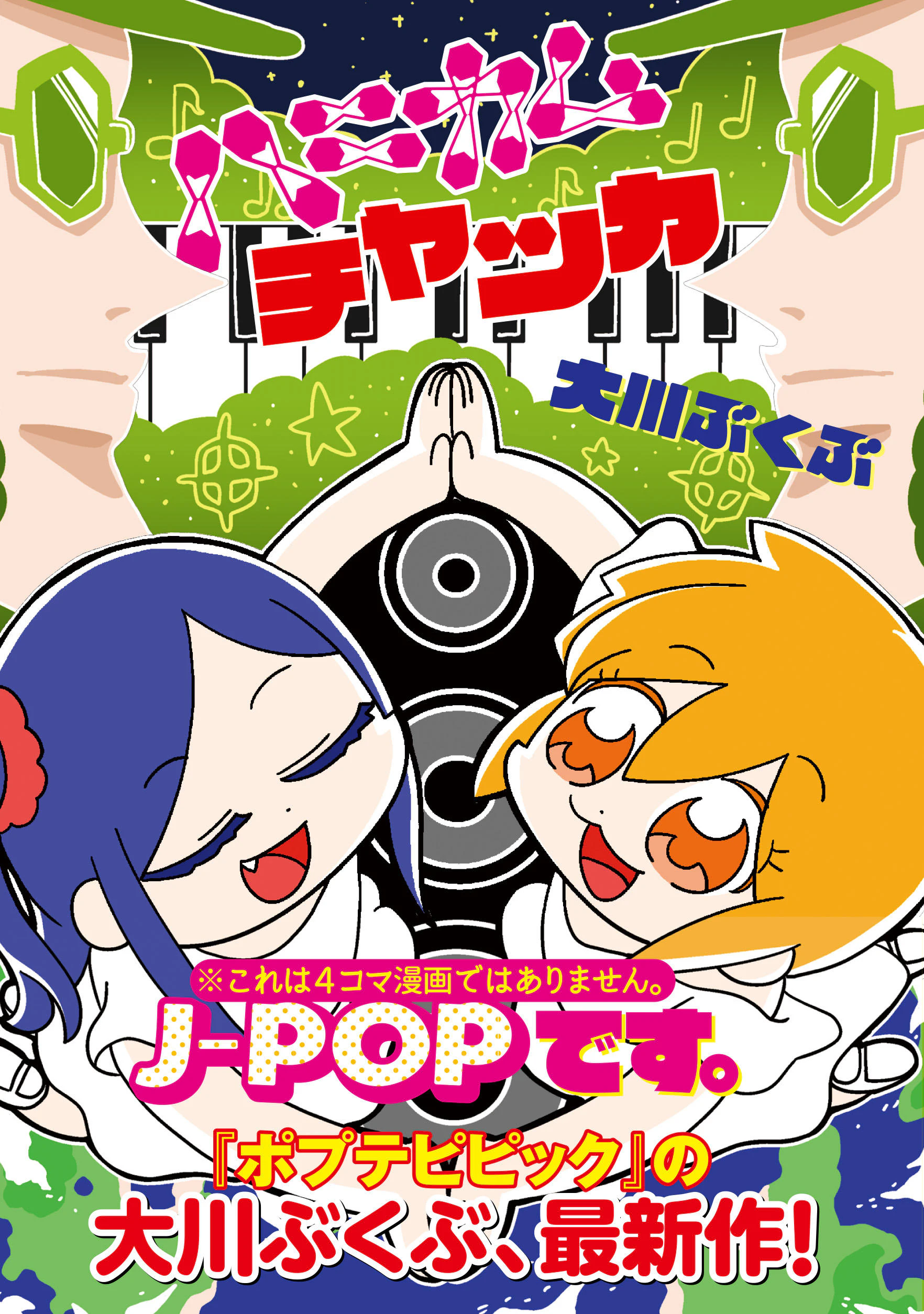 ハニカムチャッカ