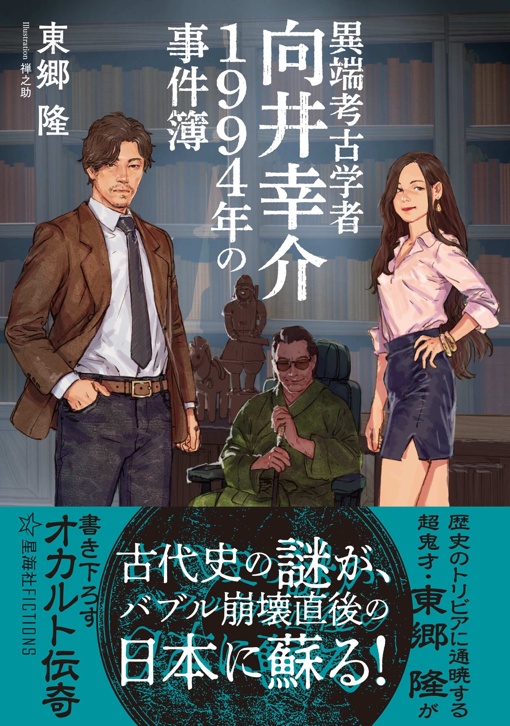 最終価格　『二年律令與奏讞書』　上海古籍出版社　2007年 二年律令・奏ゲン書 - 株式会社汲古書院 古典・学術図書出版