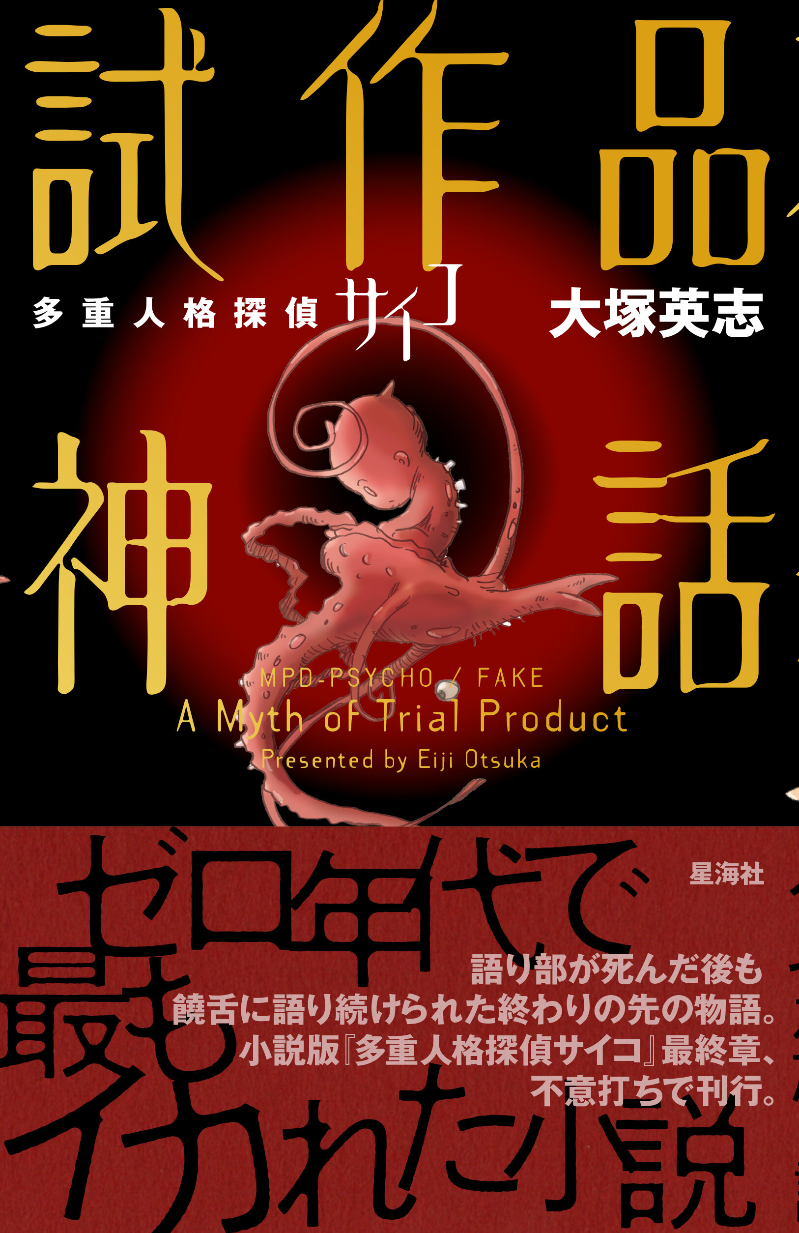 shisaku_cover_re.jpg?w=1200&