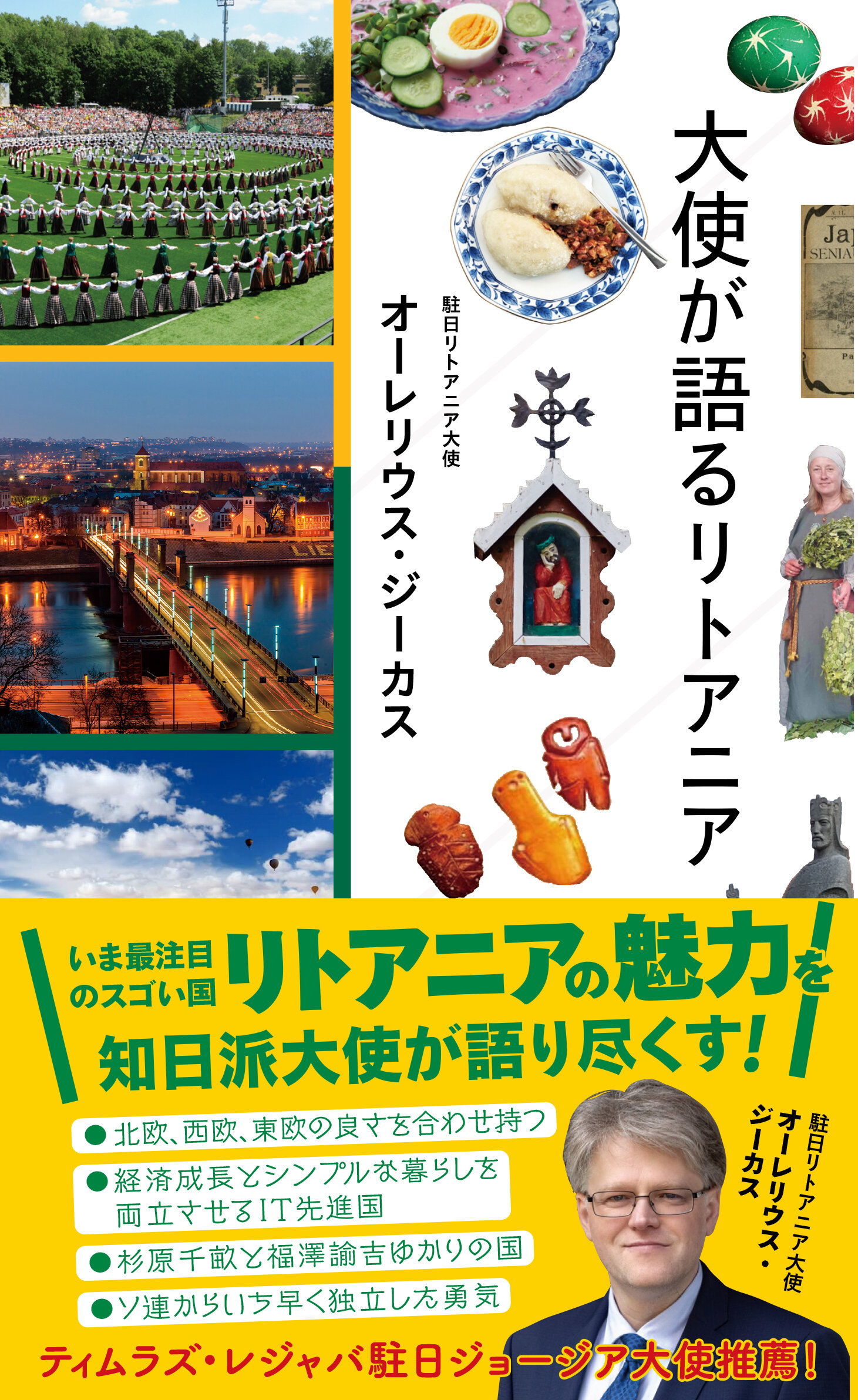 【極希少】エスペラント語版 リトアニアガイドブック Vilnius Trakai 極希少】エスペラント語版 リトアニアガイドブック Vilnius Trakai