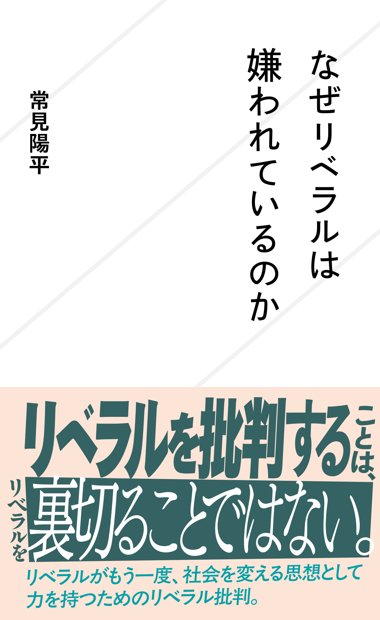 アニメを仕事に! トリガー流アニメ制作進行読本 | 星海社