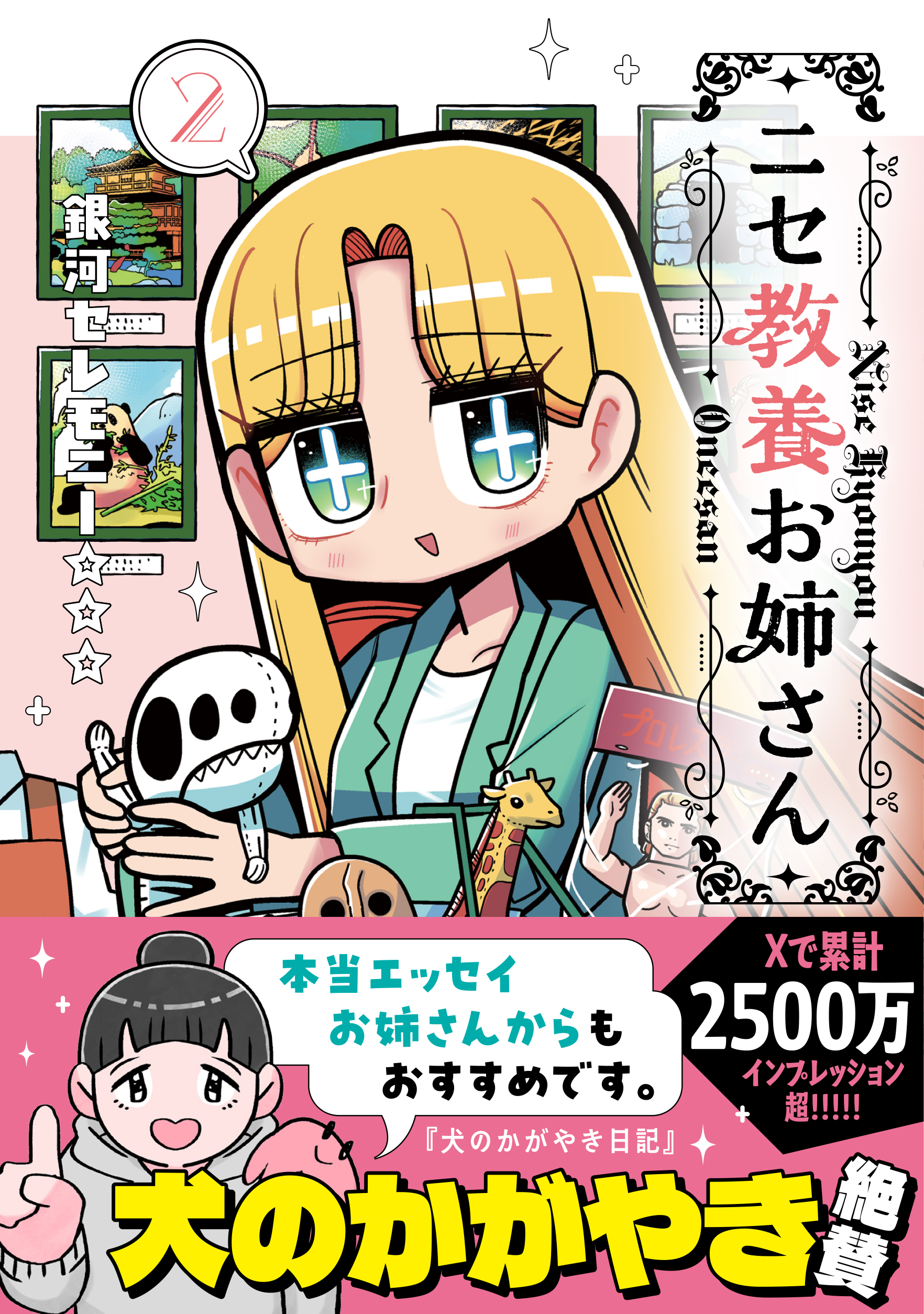 刀剣乱舞ONLINE アンソロジーコミック 極 | 星海社