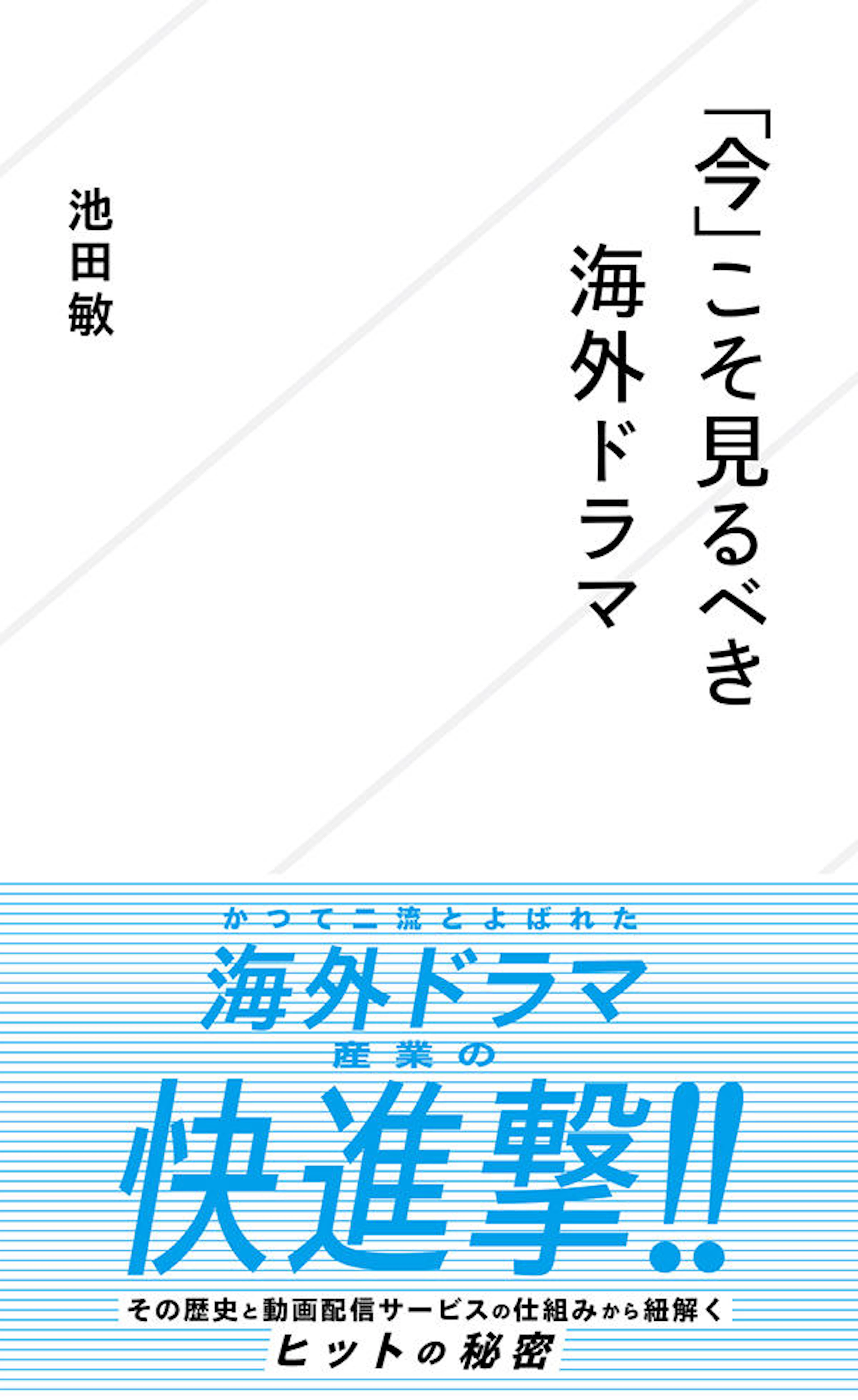 「今」こそ見るべき海外ドラマ
