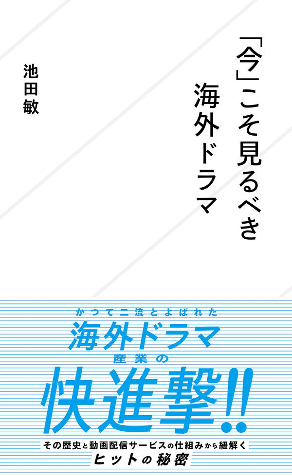 「今」こそ見るべき海外ドラマ