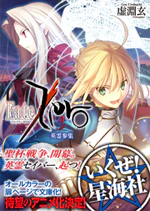Fate/Zero 2 英霊参集