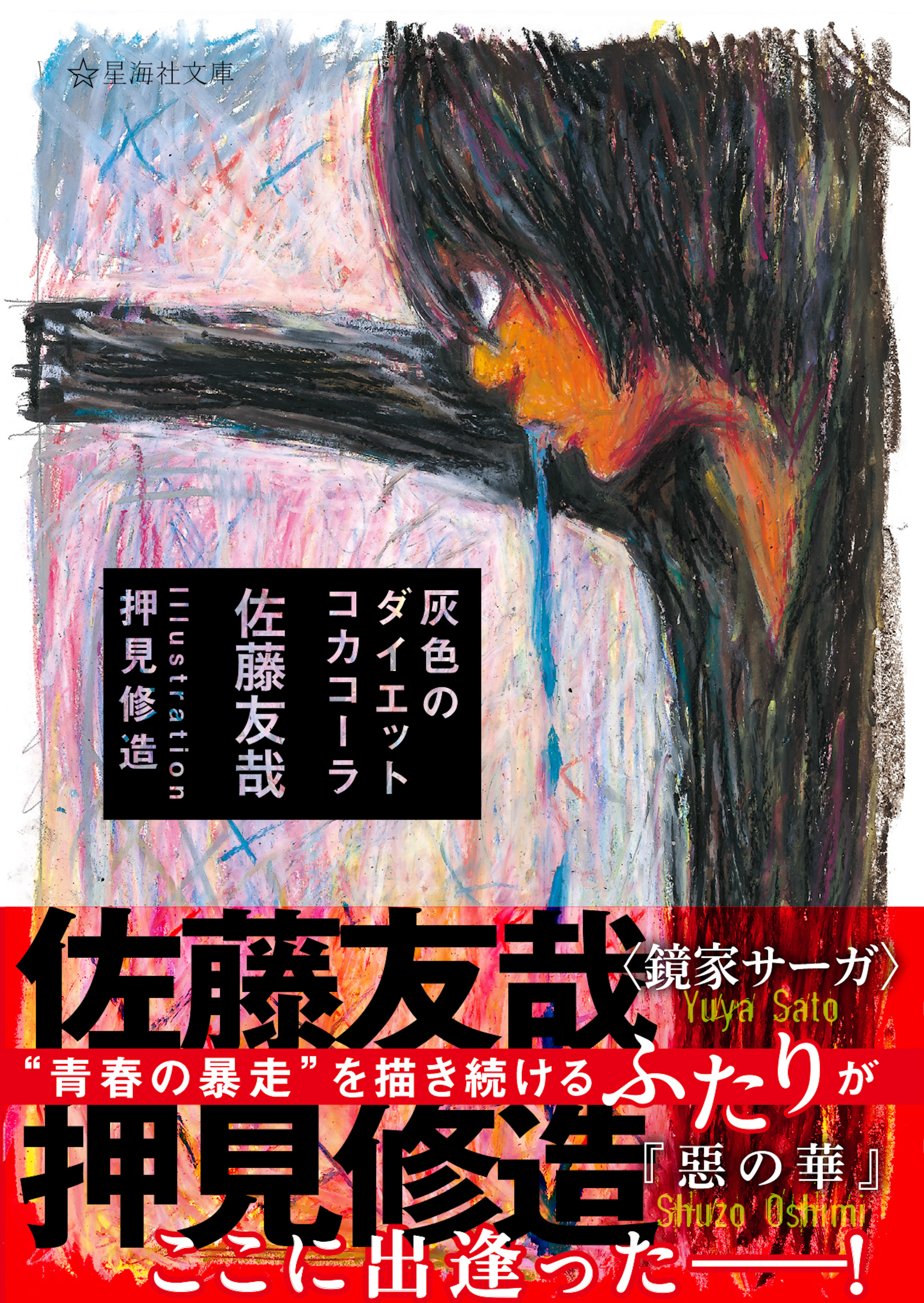 灰色のダイエットコカコーラ