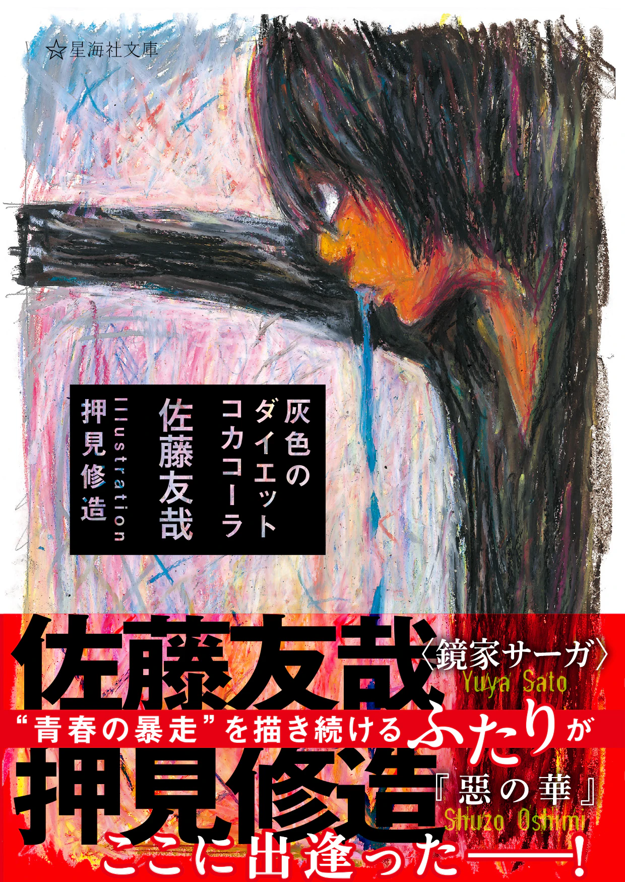 灰色のダイエットコカコーラ