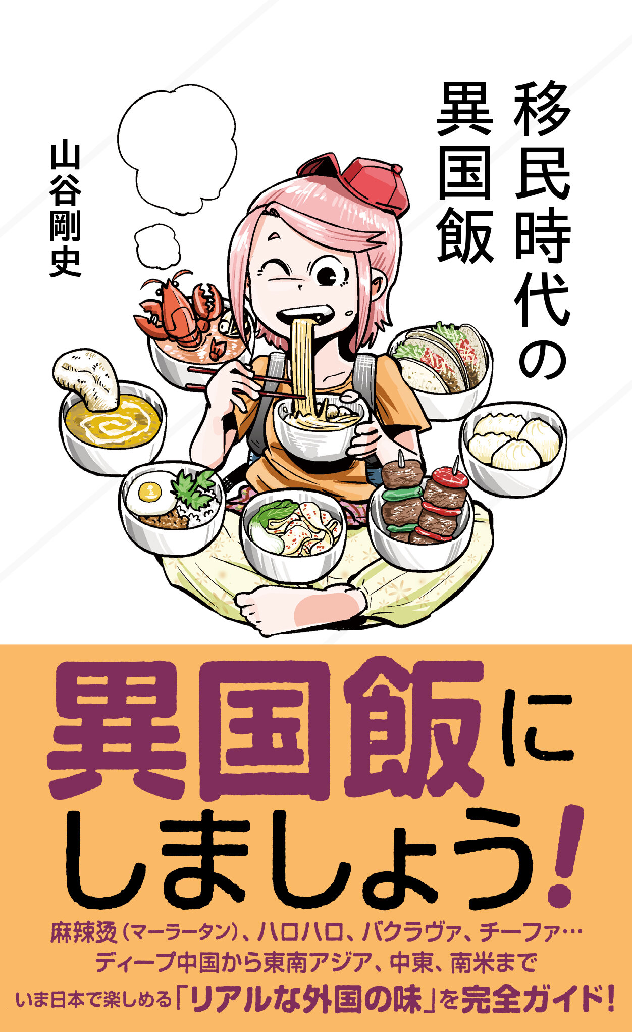左巻キ式ラストリゾート | 星海社