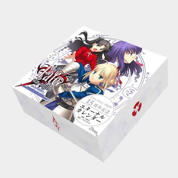 開封済　Fate/stay night 15周年エンターナルカレンダー Fate/stay night 15周年記念 エターナルカレンダー | 星海社